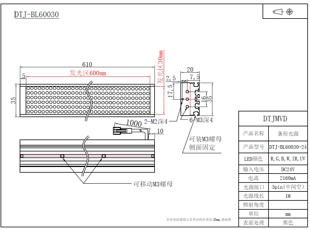 Barre de caméra industrielle BL60030R, source de lumière de vision, équipement d'automatisation, éclairage de détection, lumière LED rouge