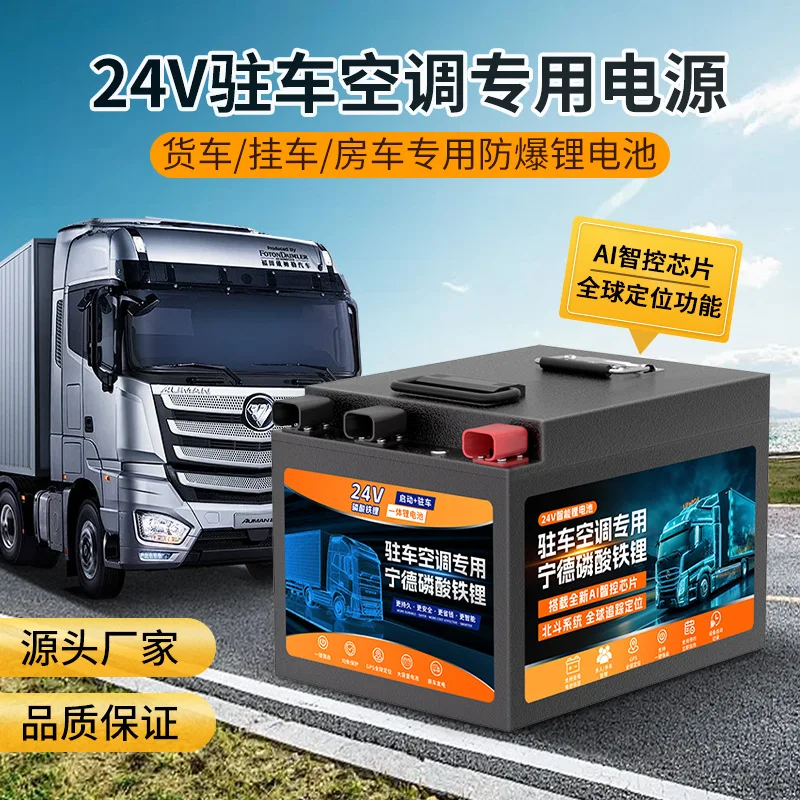 

Parking air conditioner special truck Qiangqi car emergency start lithium iron phosphate power supply 4G
