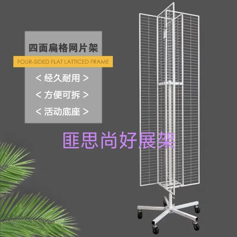 Bansi four-sided white iron mesh display stand, jewelry, refrigerator sticker, mobile phone accessories, rotating wire display