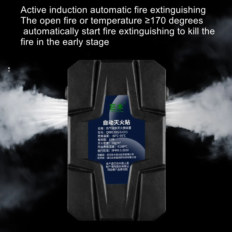 Automatic fire paste car engine compartment meter box fire extinguisher aerosol intelligent induction fire extinguishing agent