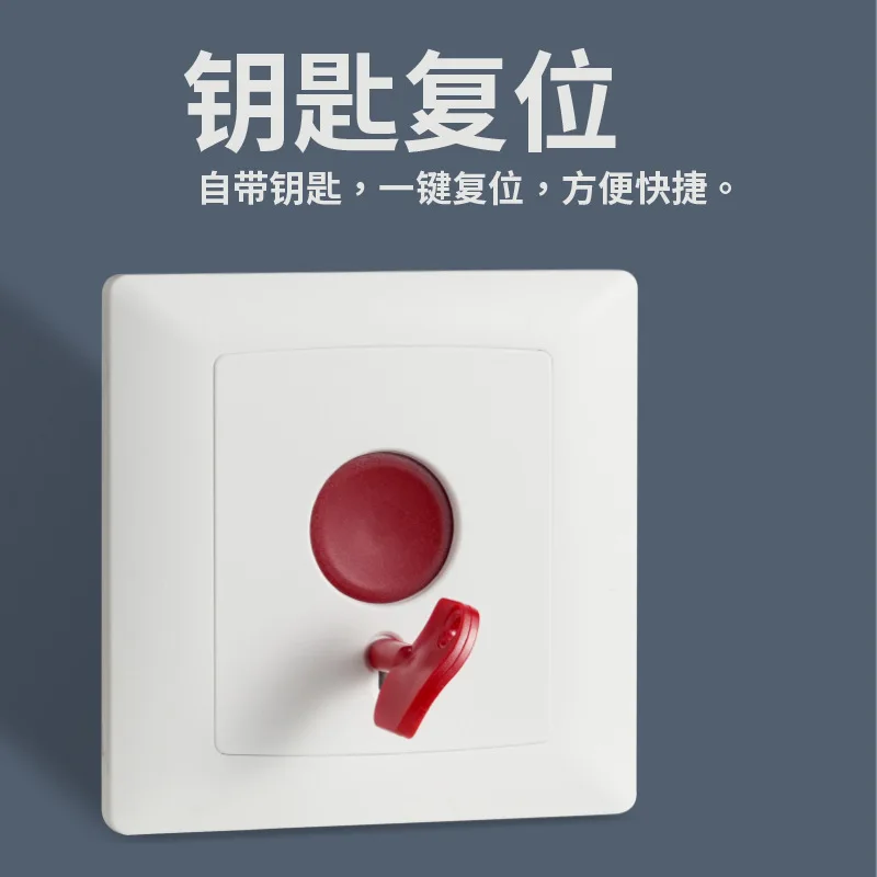 86 Type Emergency Call Alarm Button, Manual Emergency Alarm Button, Switch for Calling Assistant Alarm