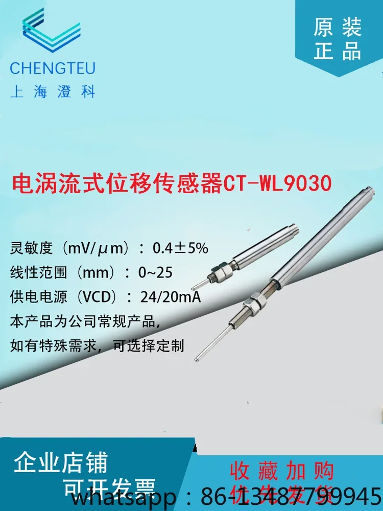 

CT9030 Датчик смещения сопротивления натяжения Датчик смещения