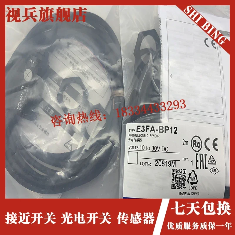 

E3FA-BP22/BP21/BP11/BP12/BN22 100% new and original