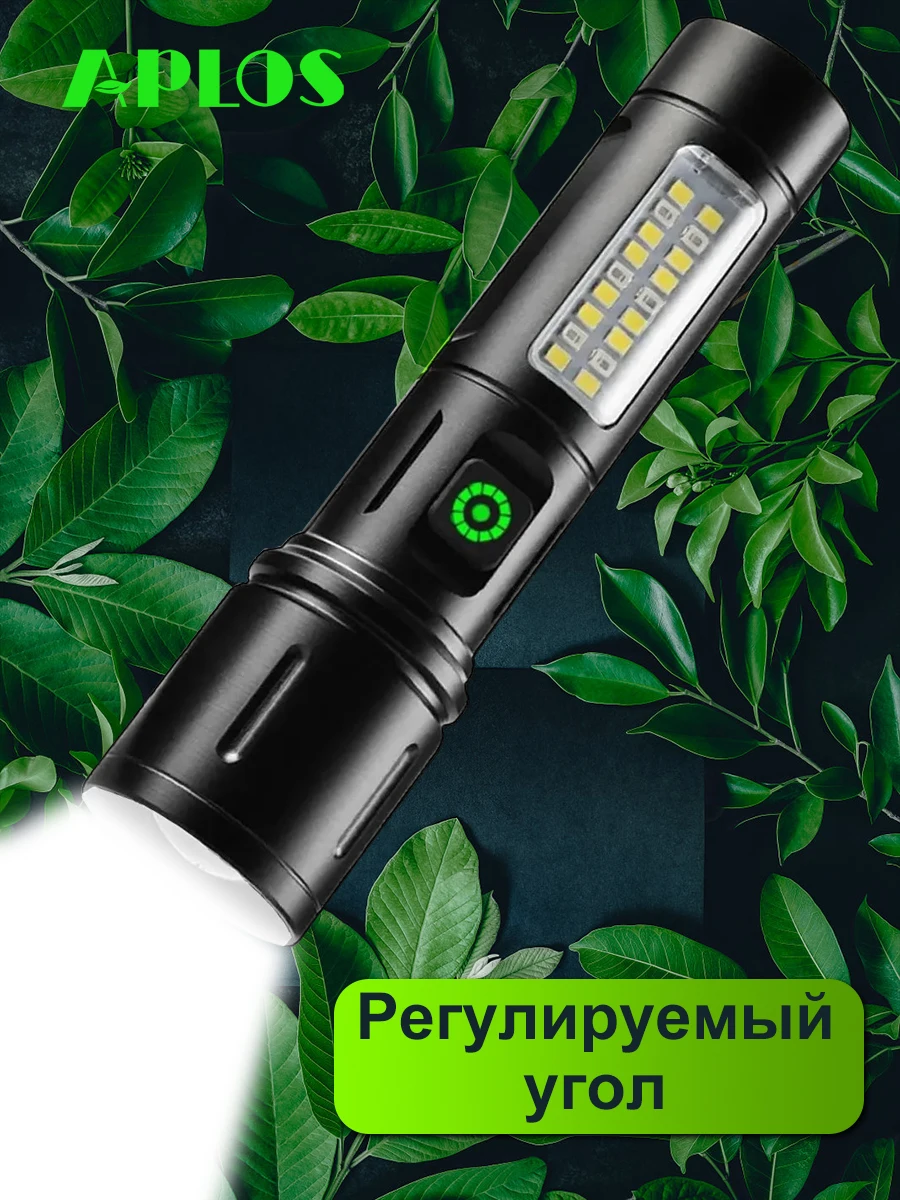 aplos-充電式懐中電灯-usb-充電充電ポケットマニュアル-mo