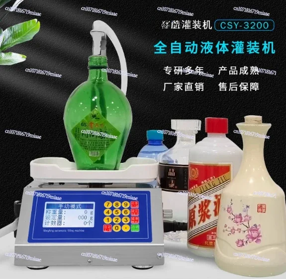 CSY-3200 Weighing Type Automatic Quantitative Liquid Filling Machine AC100-220V 30W Filling 3.2L / Min