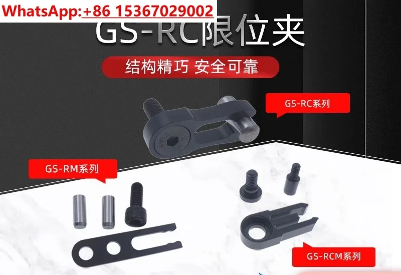 Boutique mold limit clip RC.123006RC.164008, etc., row position clip RRCM. RCM. E3040 series