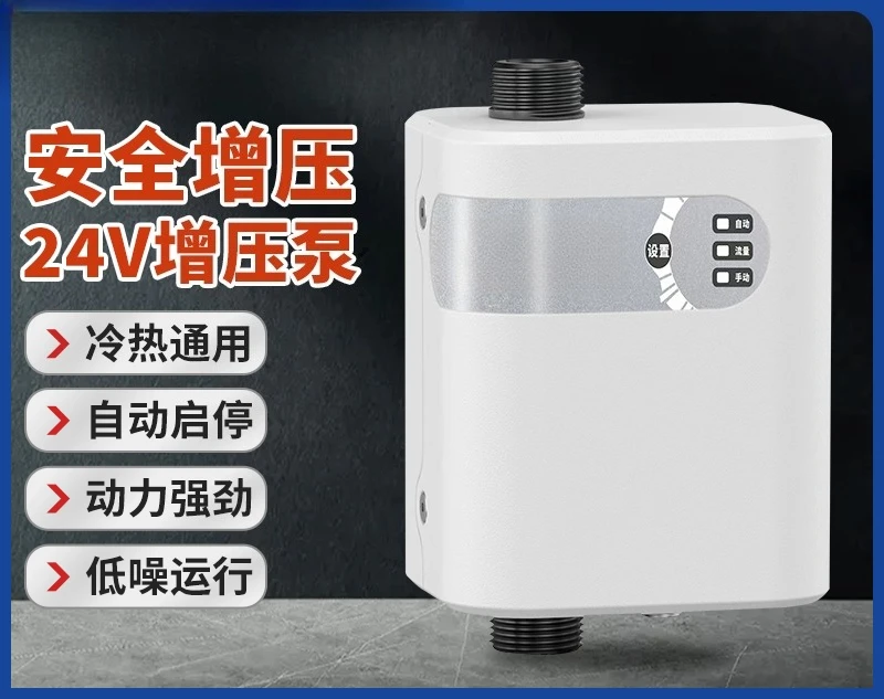

Booster pump Intelligent water heater Pressurized pump Tap water 24V small silent water pump