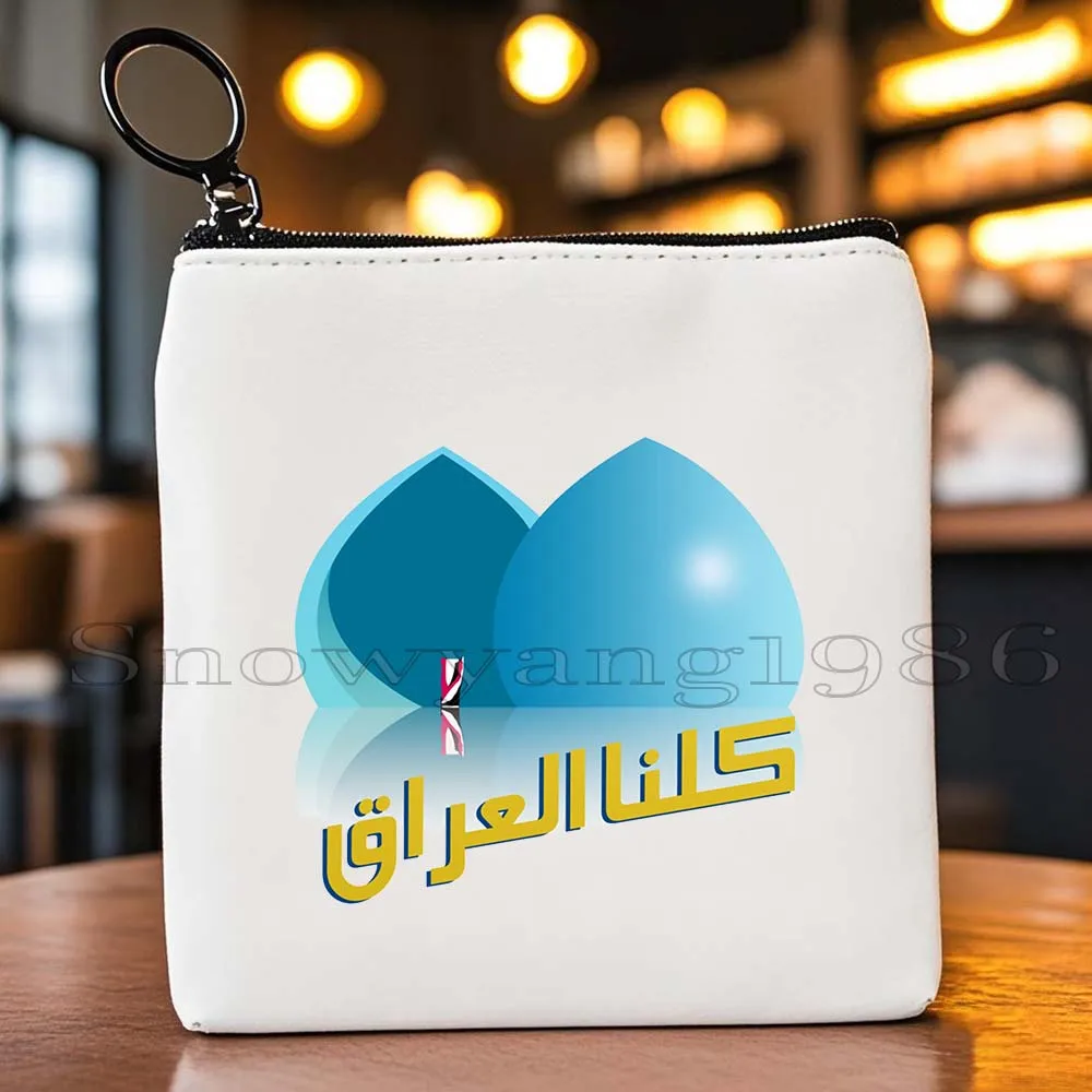 

Islam Arabic Quran Islamic Quotes Allah Muslim Bismillah Flower Iraq Flag Map Canvas Key Coin Purse Case Bag Wallet Zipper Pouch