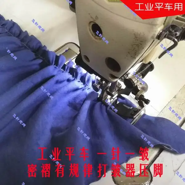 Industrial Flat Car Sewing Machine Wrinkle Presser Foot Pleated Device Thin Material with One Needle and   Tight