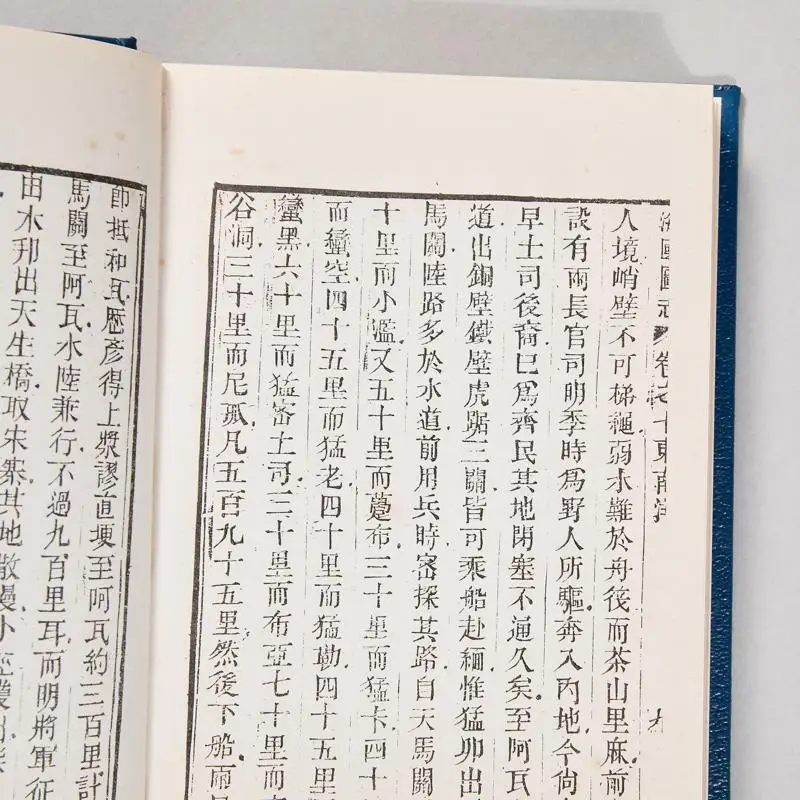 Maritime Kingdom Atlas 7 Volumes Hardcover Compiled By Wei Yuan Et Al Chengwen Publishing House 4711871494886 Book