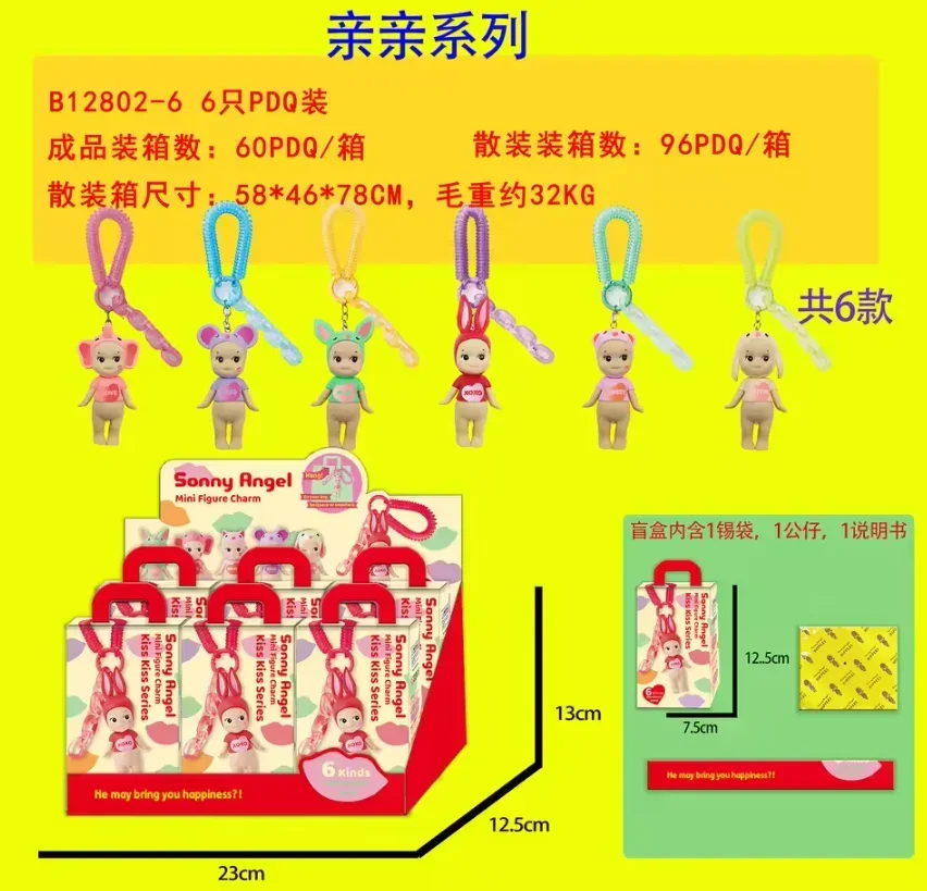 Angel Love Gift Kiss Keychain Serie Key Chain Blind Box Figure PVC Key Backpack Decoration Accessory Model Toy Doll Gift