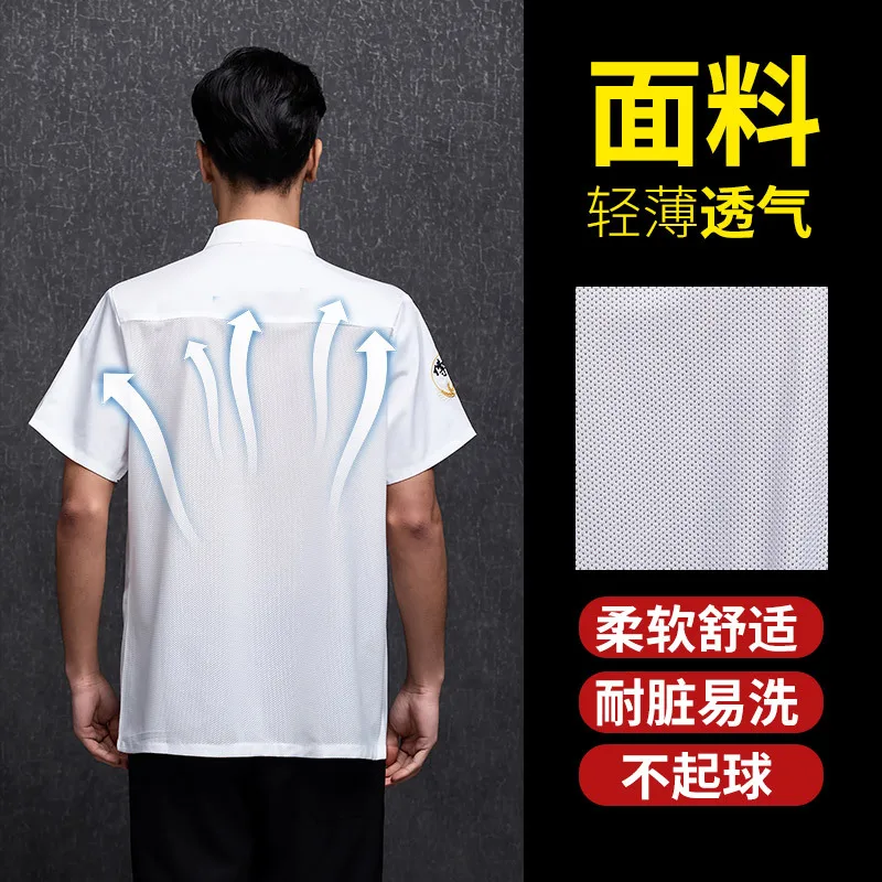 Chef Overalls Men'S Short-Sleeved Thin Summer Kitchen Breathable Dining Long-Sleeved Customized Restaurant Clothes High-End Wome