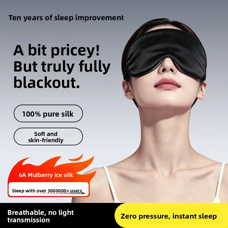 シルク製睡眠マスク-光遮断-目の保護-男女兼用-学生向け-昼寝に最適-目の疲れ緩和-清涼感-通気性