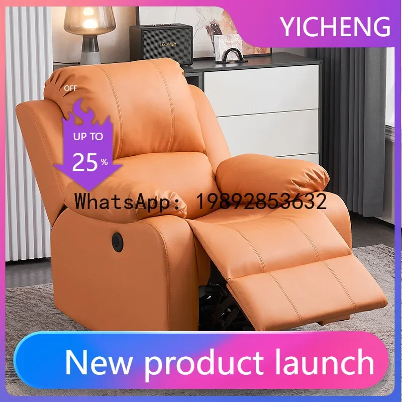 H5.15  single leather art living room reclining and sleeping electric massage lazy computer multi-functional rocking chair