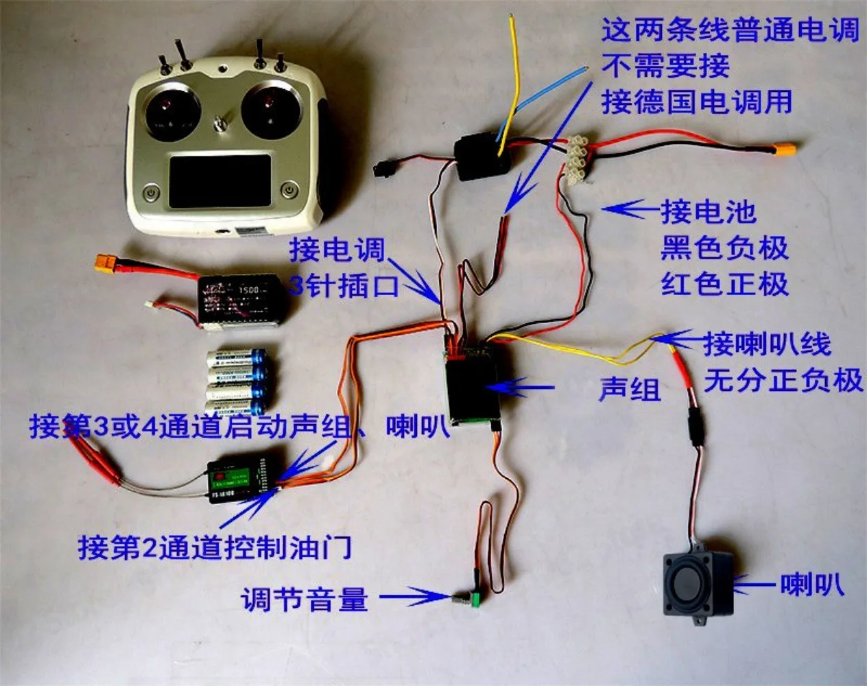 SMX 1/14 RC 770S Engine Sound Module Simulator