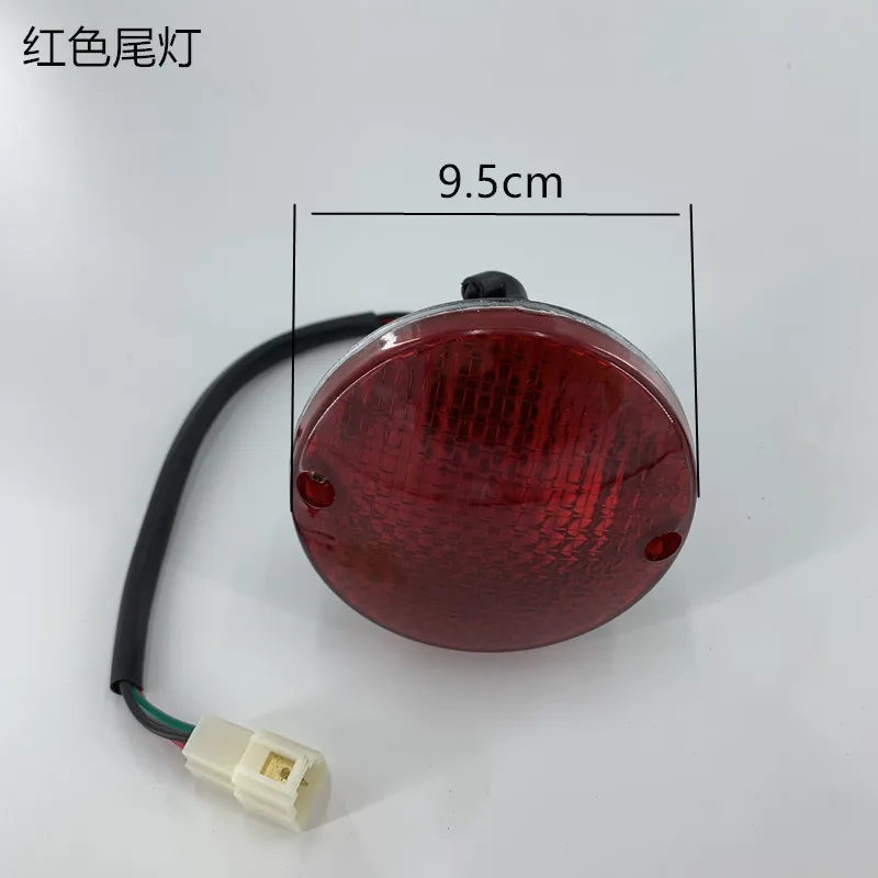 MarshellWosen langqing electric sightseeing patrol car 9.5CM rear taillight brake reverse turn signal