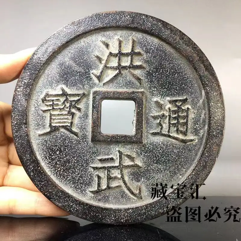 Rare and Super Large Iron Coin Carved Mother Thickened Ming Hongwu Tongbao Backed Hundred Blessings Ancient Coins Zhenzhai