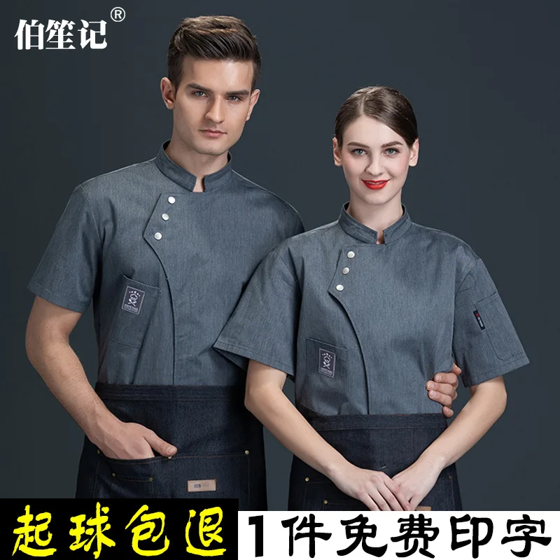New Chinese Style Chef Overalls Men's Kitchen Catering Baking Chef Uniform Set