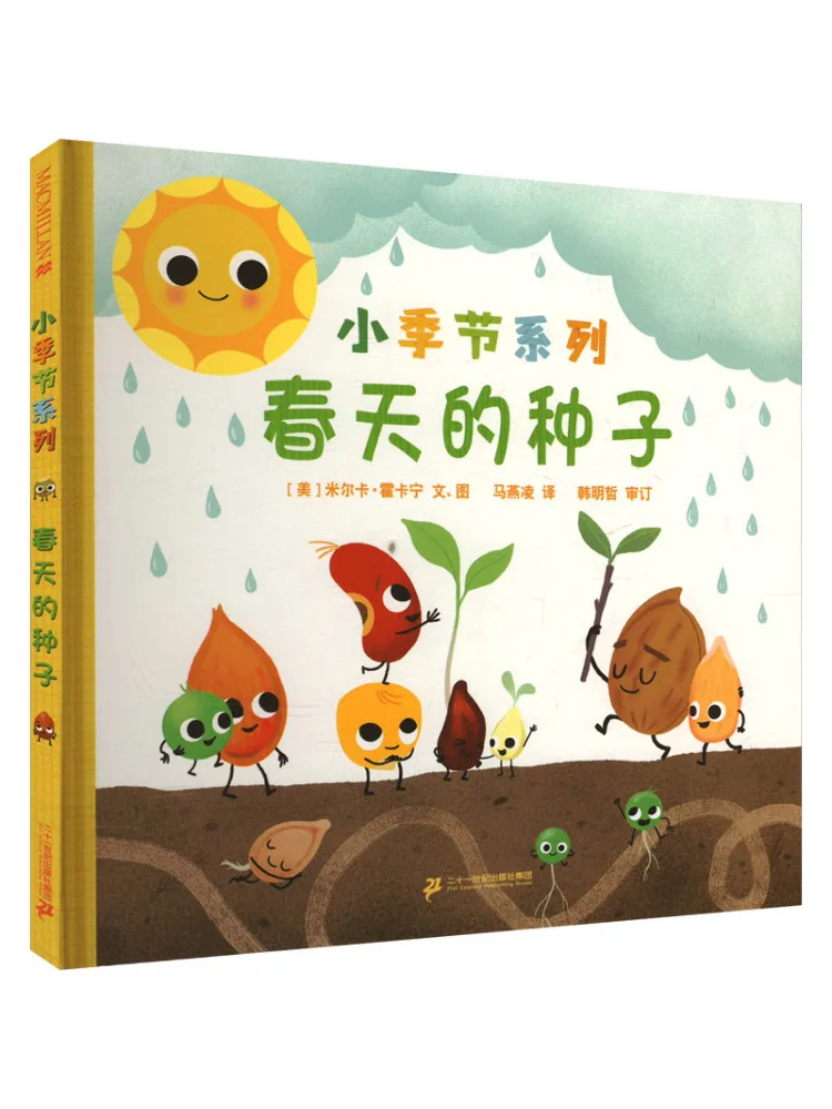 

Book-Winshare Spring Seeds