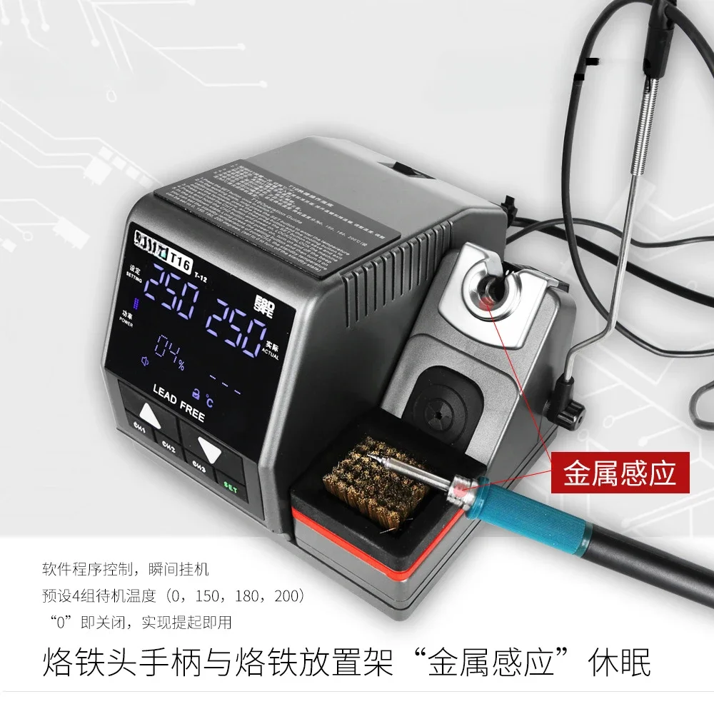 T16 welding table 2 seconds heating precision fingerprint flying wire special tip soldering iron head T12 soldering iron head