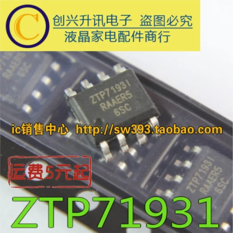 (5 pieces) ZTP7193I ZTP71931 ZTP7193E ZTP7192S ZTP7173E ZTP7194S SOP-8 LCD Power Original chip