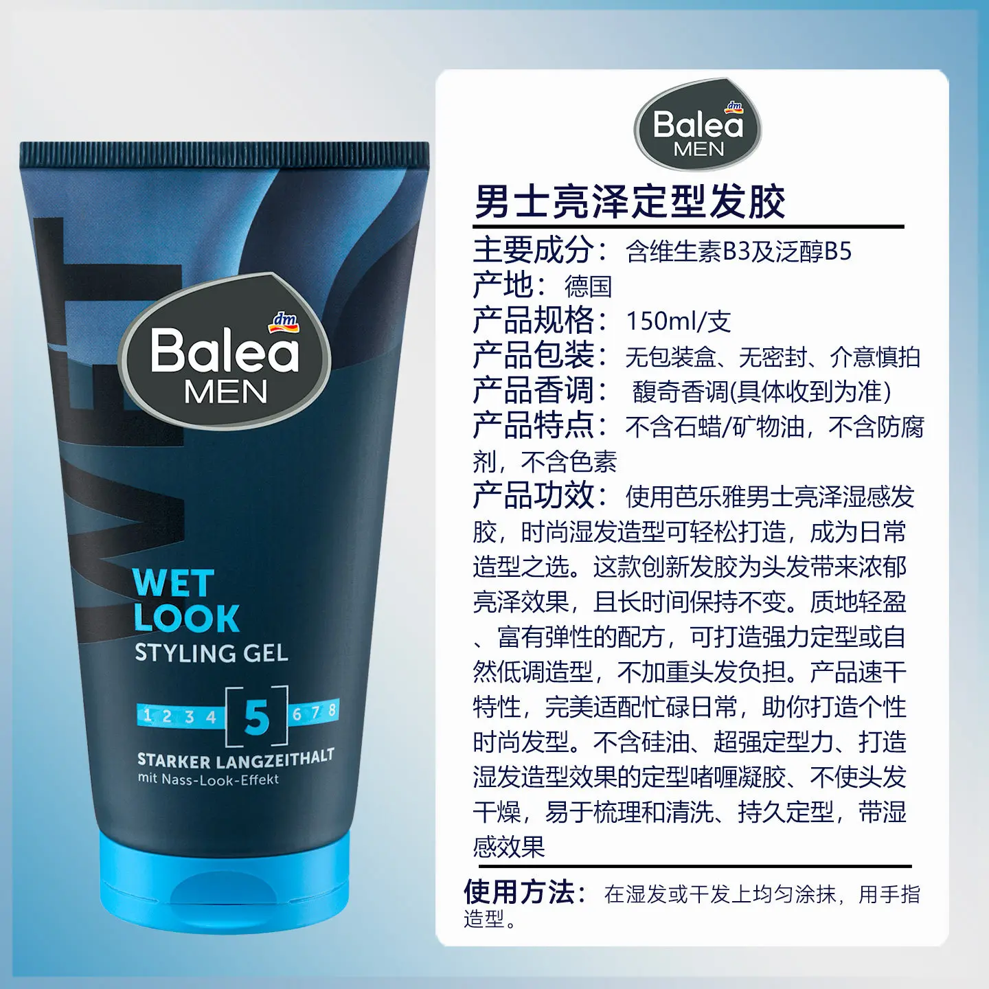 German Balea Men's Long-Lasting Styling Gel 150ml, Creates Wet-Look Styles with Shine, Easy to Comb & Wash Out