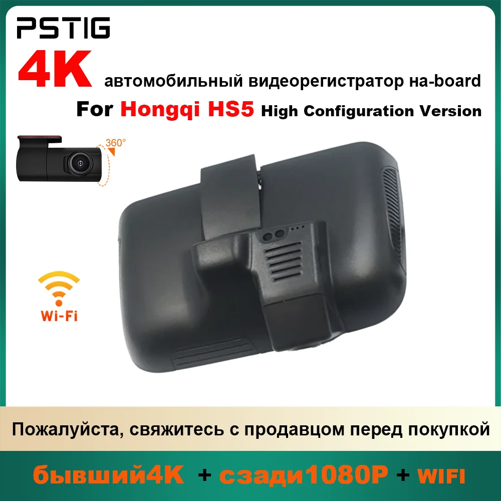 Customized OEM Plug and play For Hongqi HS5 High Configuration Version Year model 2019 to 2022