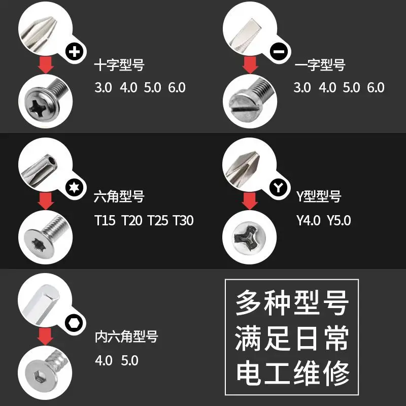 Geïsoleerde Schroevendraaier Multifunctionele Set Kruisvormige Pruimenbloesem Sterke Magnetische Schroevendraaier Elektrisch Gereedschap