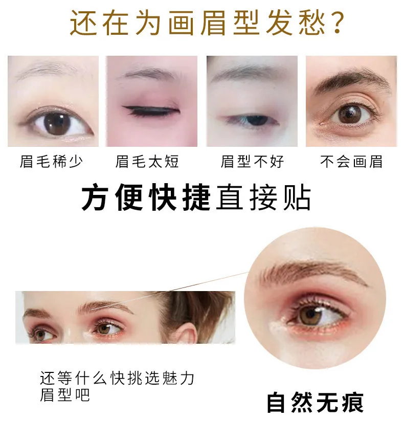 Waterproof Eyebrow Stickers Tattoo Stickers Lazy Eyebrow Simulation Tattoo 6D Eyebrow Stickers