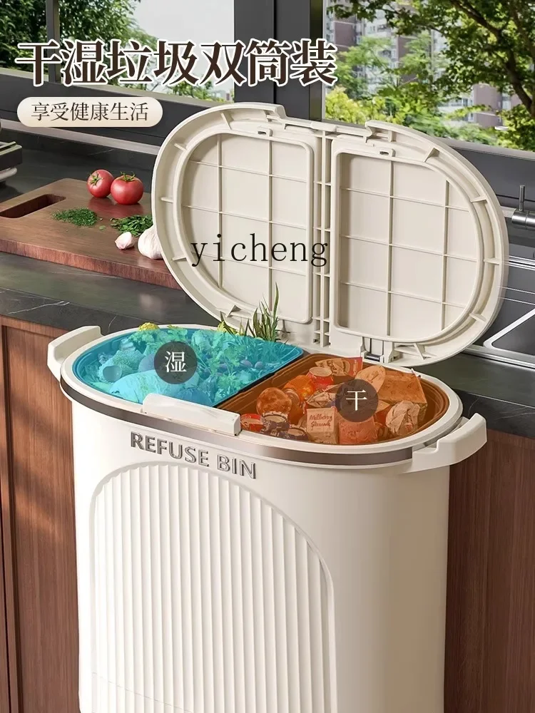 YFY Kitchen Trash  for Home Use, No Bending Required, Movable,Special for Dry and Wet Separation
