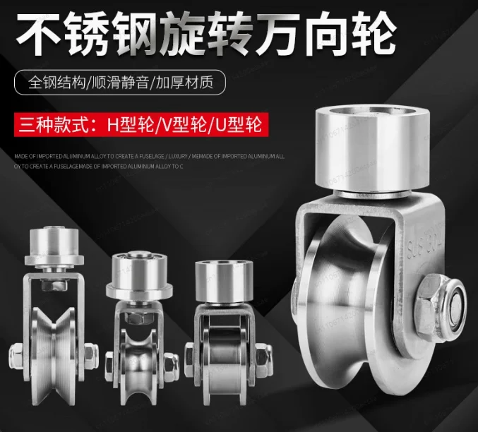 

Колесо из нержавеющей стали 304, V/U/H-образное