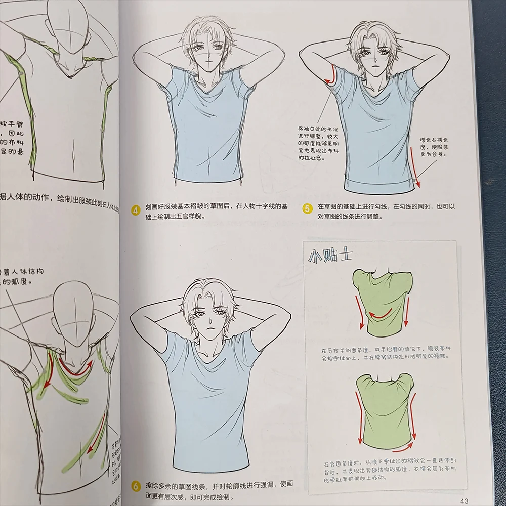 Cartoonist's Hand Drawn Notes: Clothing And Posture Drawing Techniques In Chinese Book