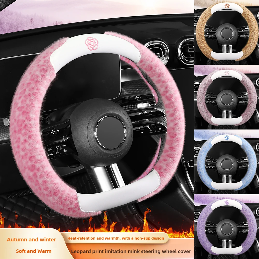 D-Shaped Soft Plush Leopard Print  Car Steering Wheel Cover for 15inch Diameter Non-Slip Grip Comfortable & Breathable Winter