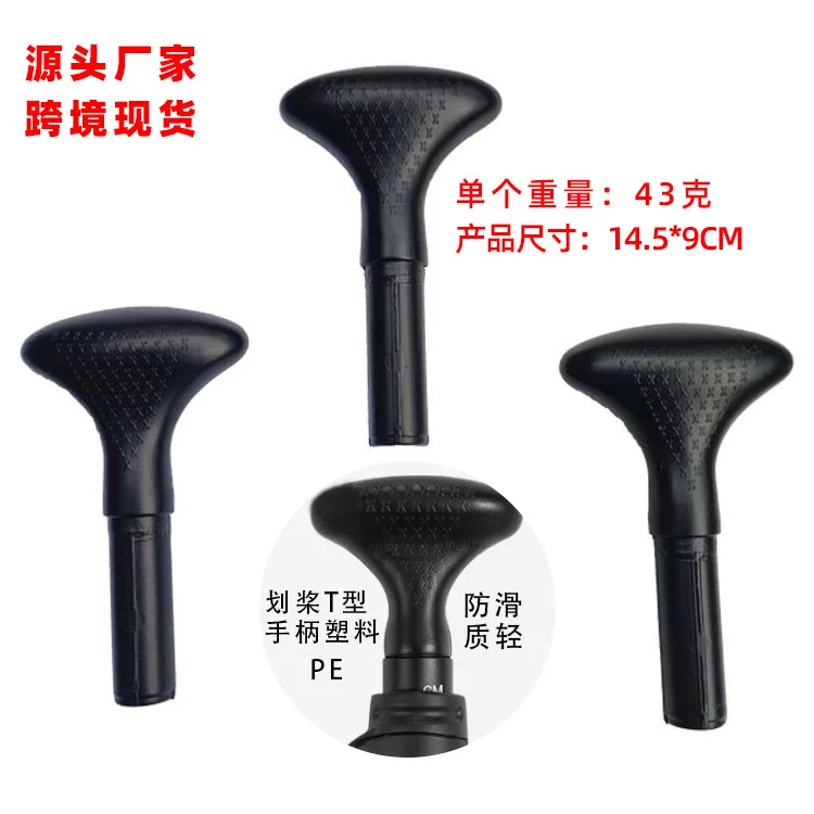 SUP Paddle Anti-Slip Handle Kayak PE Grip Boat Oar T-Handle Adjustable Replacement 2024 New  Surfing Accessories High