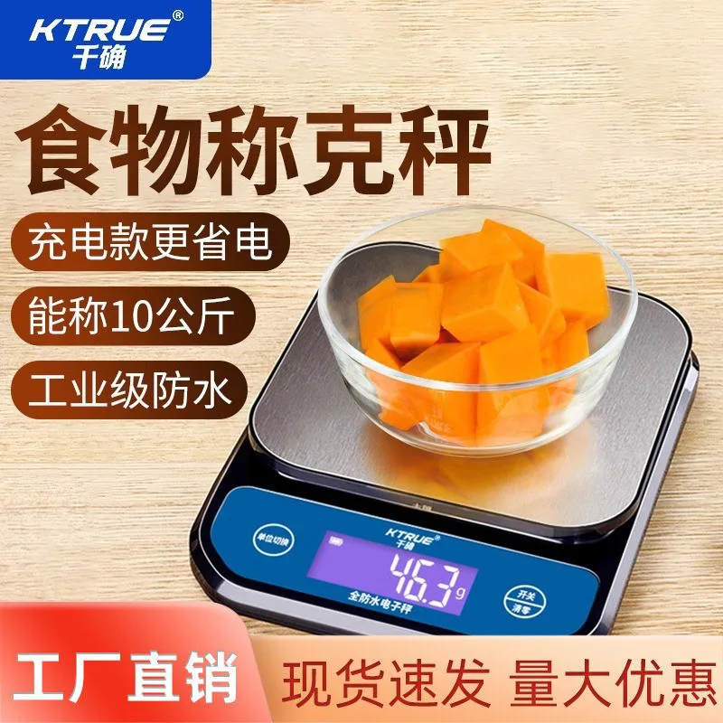 

Для электронных весов Электронные высокоточные кухонные бытовые небольшие продукты питания для выпечки небольших грамм весов