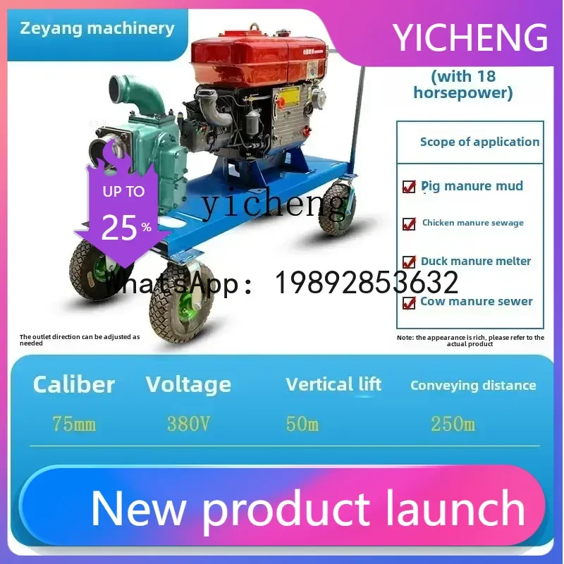 

LYY бытовой насос для борьбы с наводнениями, насос для свиных феков, всасывание огня сточных вод, грязевой насос, насос для дефиле, очистка септического резервуара