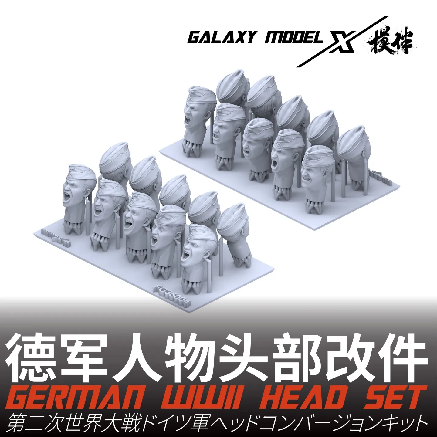 Galaxy 1/35 German Wehrmacht Shouting Heads Set 3D Print Resin Model Modified Parts for Modeler Hobby Figure DIY Accessories