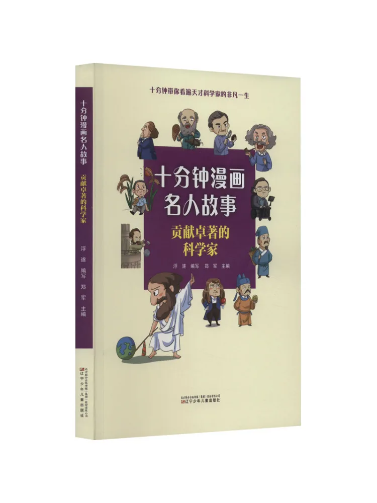 

Книга-Винзац Ученый с выдающимися вкладками