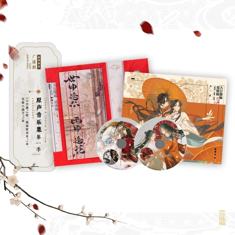 Heaven Official's Blessing Radio Drama Official Merch Vol.01  Music Collection CD Book Shi Zhong Feng Er, Yu Zhong Feng Hua