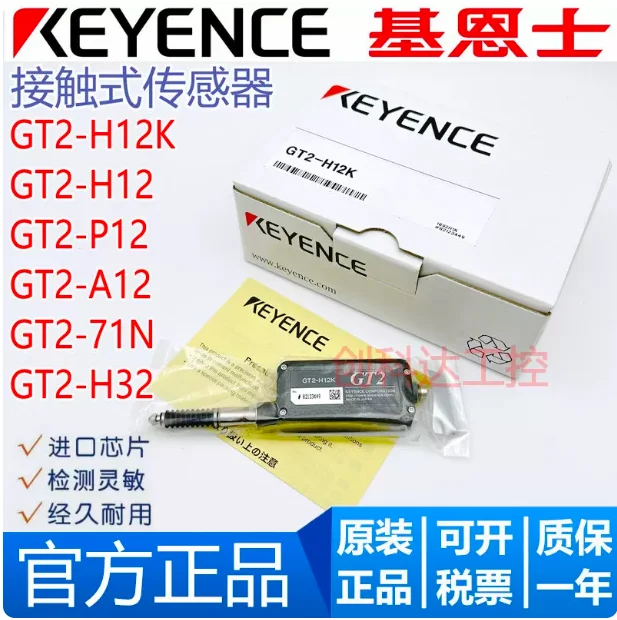 KEYENCE GT2-H12/H12K/H32/A50/71N/72N/71P/75N/P12/GT-H10 Contact Digital Fiber Optic Sensor