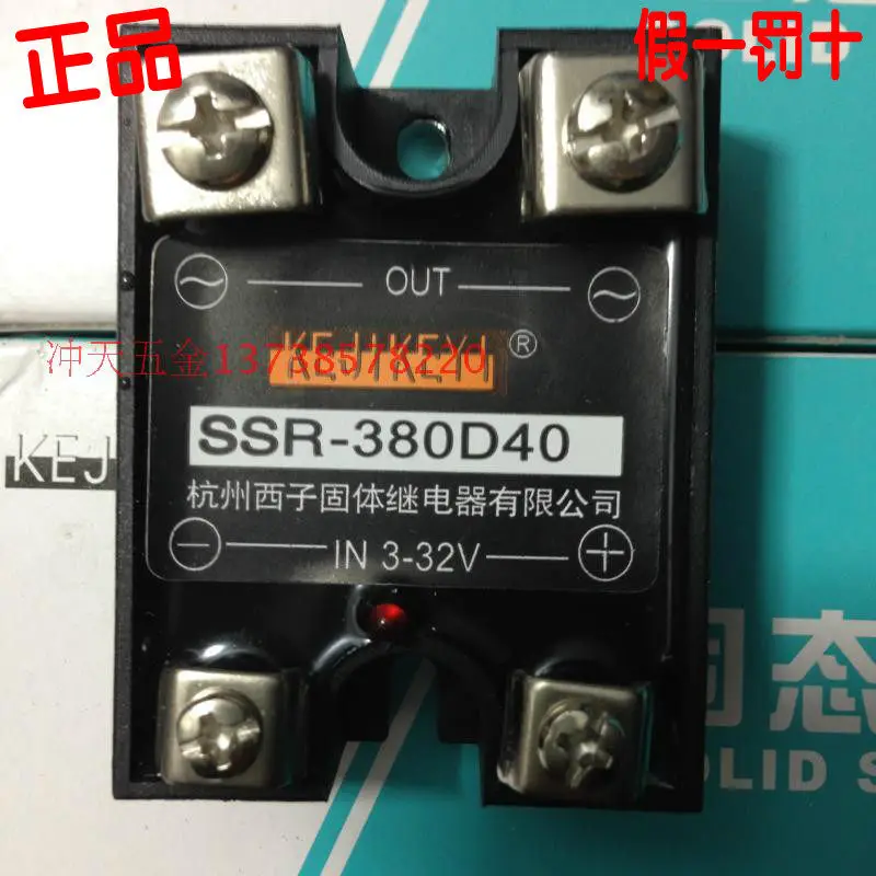 KEJIKEYI SSR-380D40 Solid State Relay 40A Solid State Input IN3-32V，1PCS