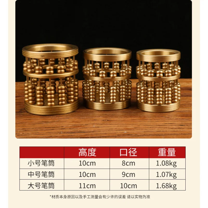 

Brass Pen Holder Creative Copper Abacus Pencil Vase Study Office Desk Surface Panel Decoration Ornaments