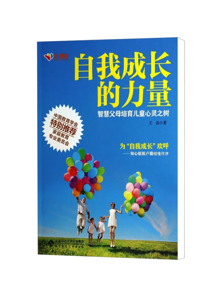 Book-Winshare The Power Of Self Growth Wise Parents Nurturing the Soul Tree Of Their Children