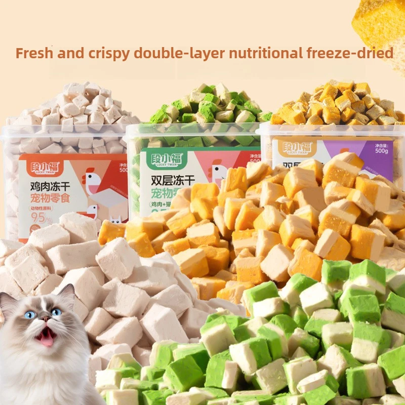 

Double freeze-dried cat snacks, chicken granules, dog pet snacks, egg yolks, cat grass, chicken freeze-dried wholesale