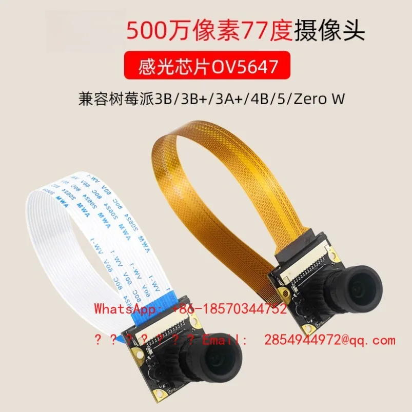 W Camera 5 Million Pixel 77 Degree OV5647 Adjustable Focus CSI Interface