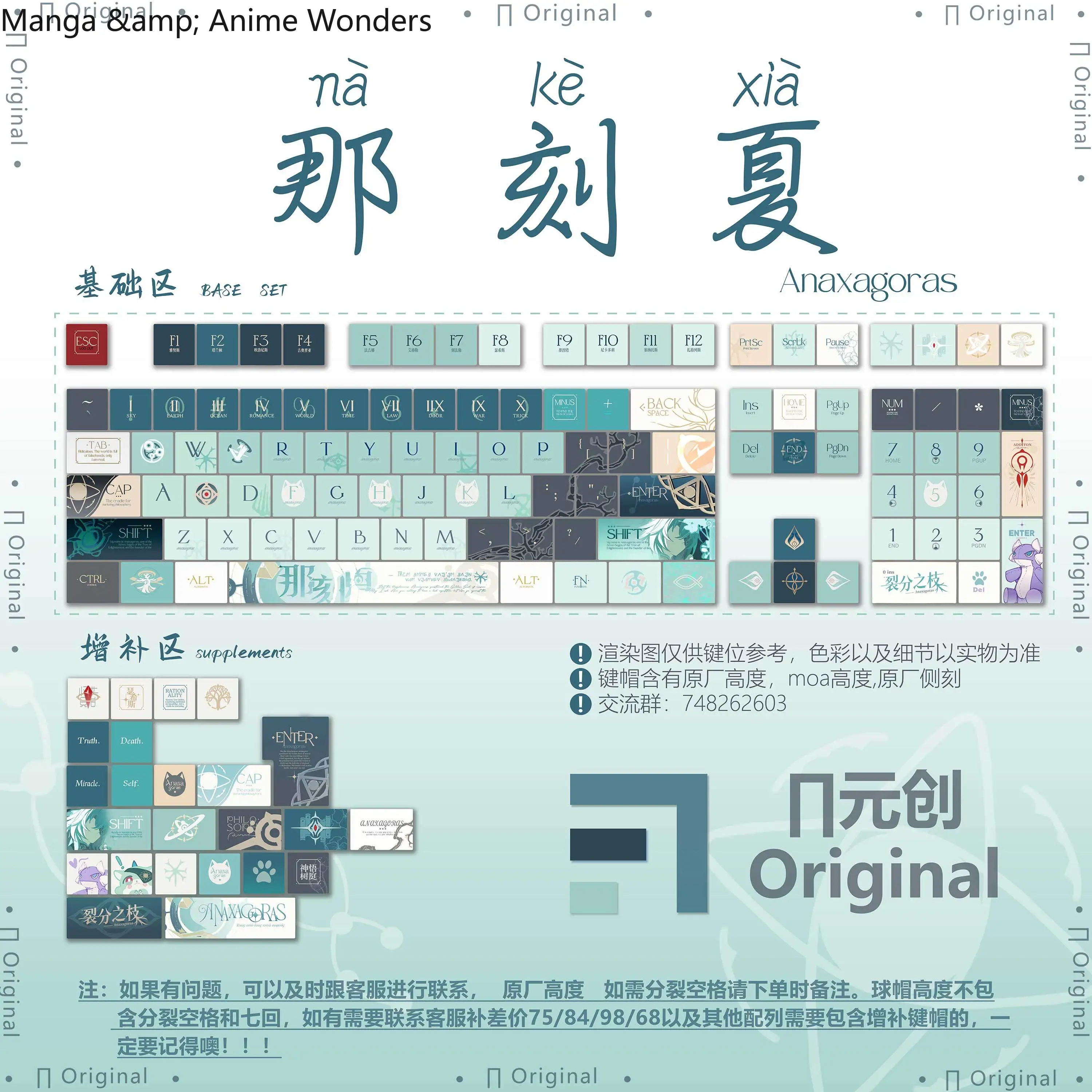 

120-клавишные колпачки для клавиш Anaxa Honkai Star Rail Anaxagoras PBT SUB, игровые механические колпачки для клавиш, аксессуары в стиле аниме, колпачки для ключей «сделай сам», косплей, рождественские подарки