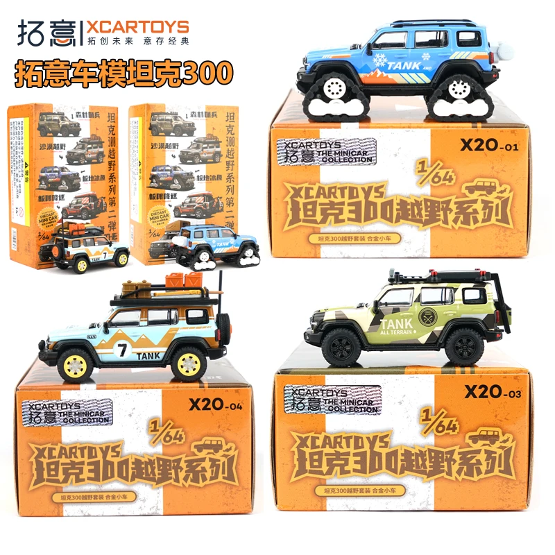 

XCARTOYS 1/64 Alloy Die Cast Car Toy Model Tank 300 Extreme Speed Down Off-road Set 2 Toys for Boys