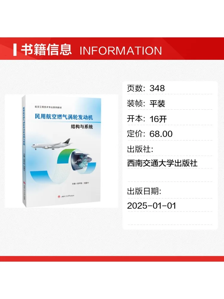 Book-Winshare Structure and Systems Of Civil Aviation Gas Turbine Engines