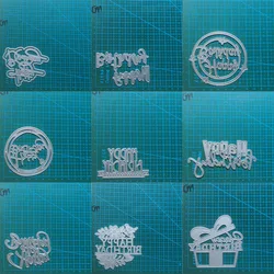 metal cutting dies happy birthday mold Scrapbooking decoration paper knife mould blade punch template Embossing stencils