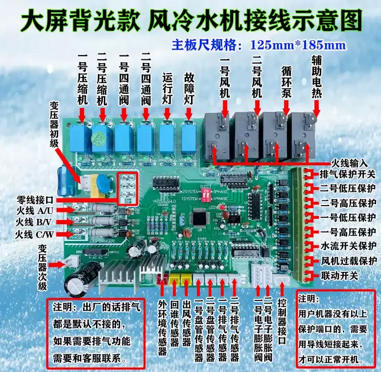 Central air conditioning, ordinary air-cooled module machine water machine general computer board single and double system